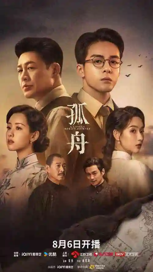 电影网热搜 第七个夏天
