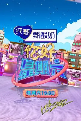 电影网热搜 夜航船